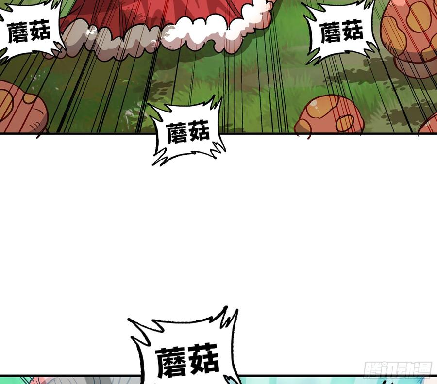 《蘑菇勇者》8- 蘑菇王 第100页