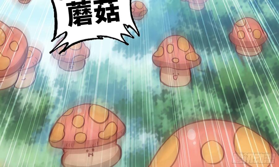 《蘑菇勇者》8- 蘑菇王 第4页