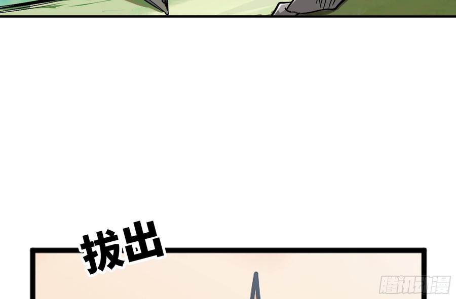 《蘑菇勇者》8- 蘑菇王 第91页