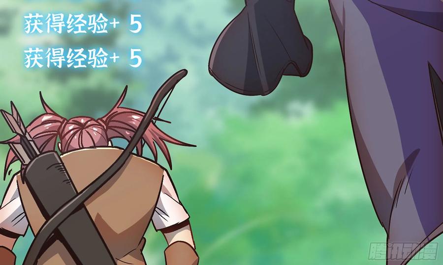 《蘑菇勇者》8- 蘑菇王 第31页
