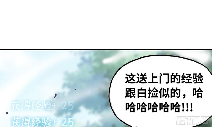 《蘑菇勇者》8- 蘑菇王 第26页