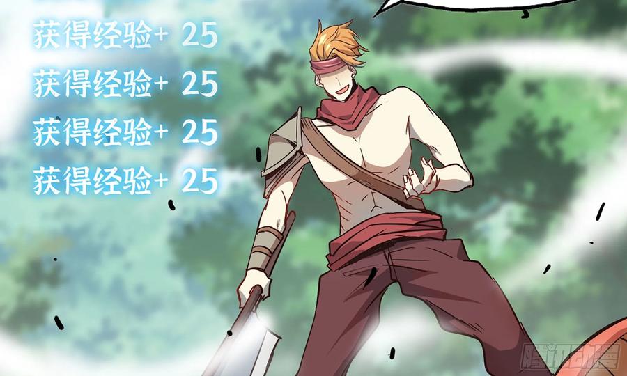 《蘑菇勇者》8- 蘑菇王 第27页