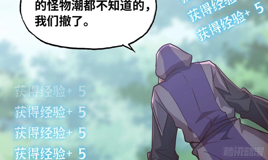 《蘑菇勇者》8- 蘑菇王 第30页
