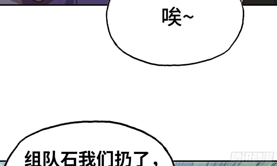 《蘑菇勇者》8- 蘑菇王 第38页