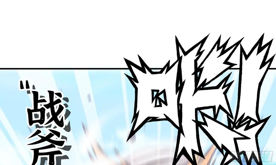 《蘑菇勇者》8- 蘑菇王 第18页