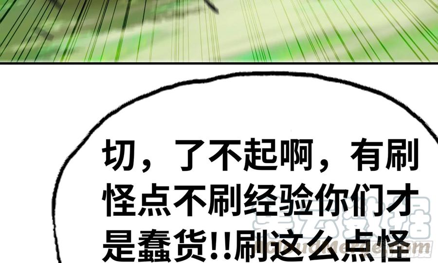 《蘑菇勇者》8- 蘑菇王 第41页