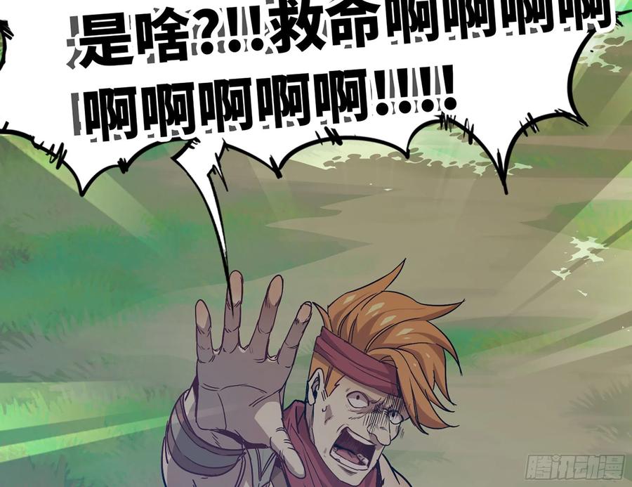 《蘑菇勇者》8- 蘑菇王 第70页