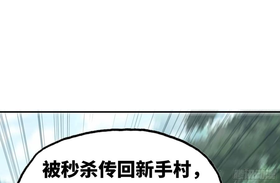 《蘑菇勇者》8- 蘑菇王 第82页