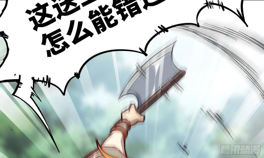 《蘑菇勇者》8- 蘑菇王 第14页
