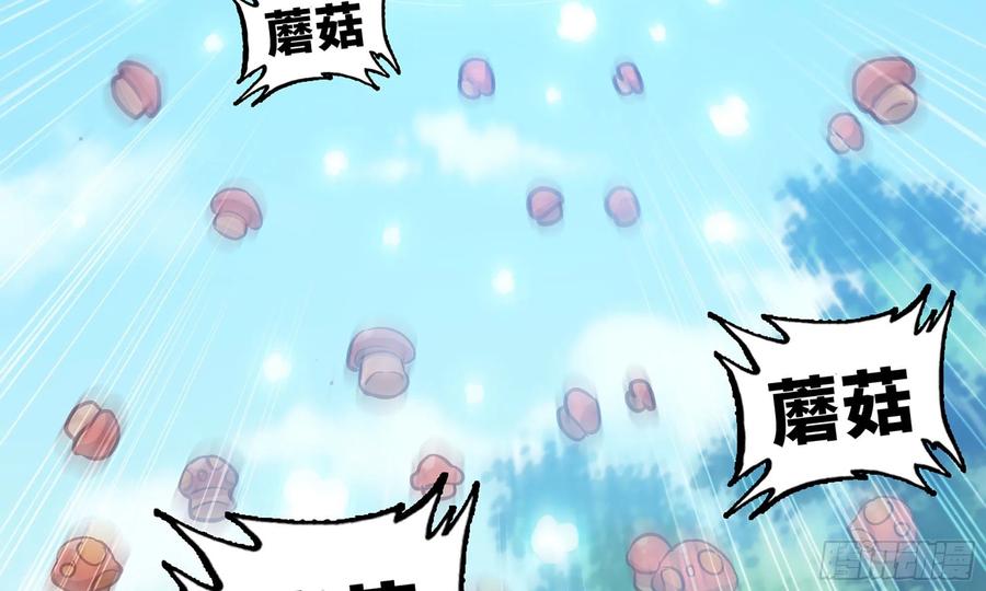 《蘑菇勇者》8- 蘑菇王 第3页