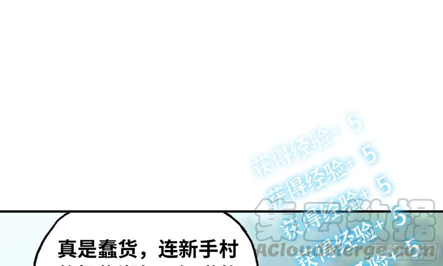 《蘑菇勇者》8- 蘑菇王 第29页