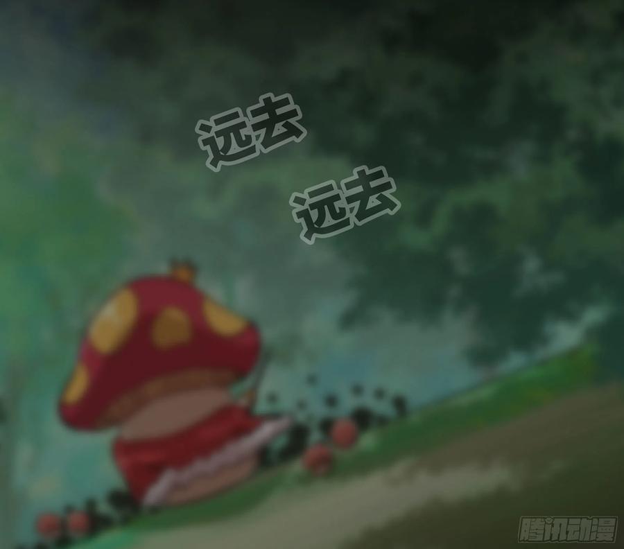 《蘑菇勇者》8- 蘑菇王 第107页