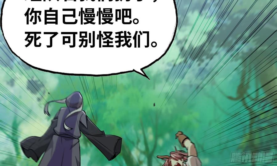 《蘑菇勇者》8- 蘑菇王 第39页