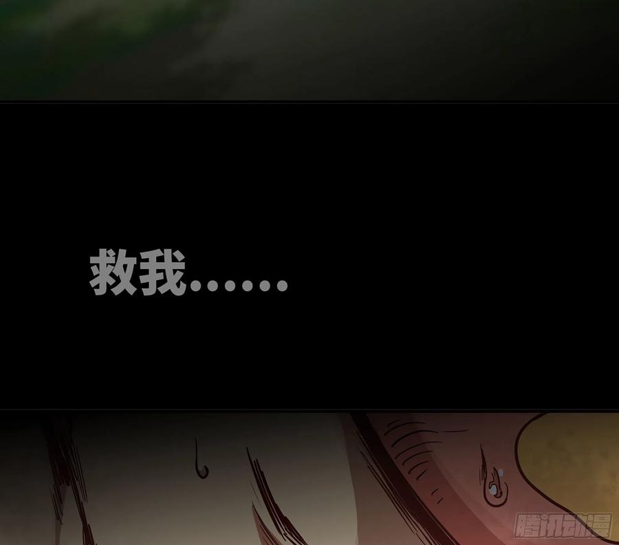 《蘑菇勇者》8- 蘑菇王 第112页