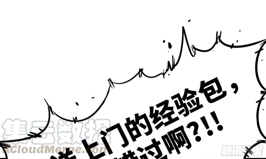 《蘑菇勇者》8- 蘑菇王 第13页
