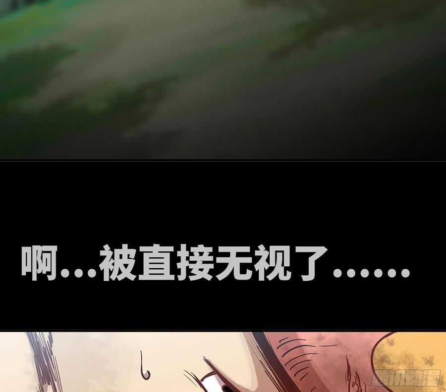 《蘑菇勇者》8- 蘑菇王 第108页