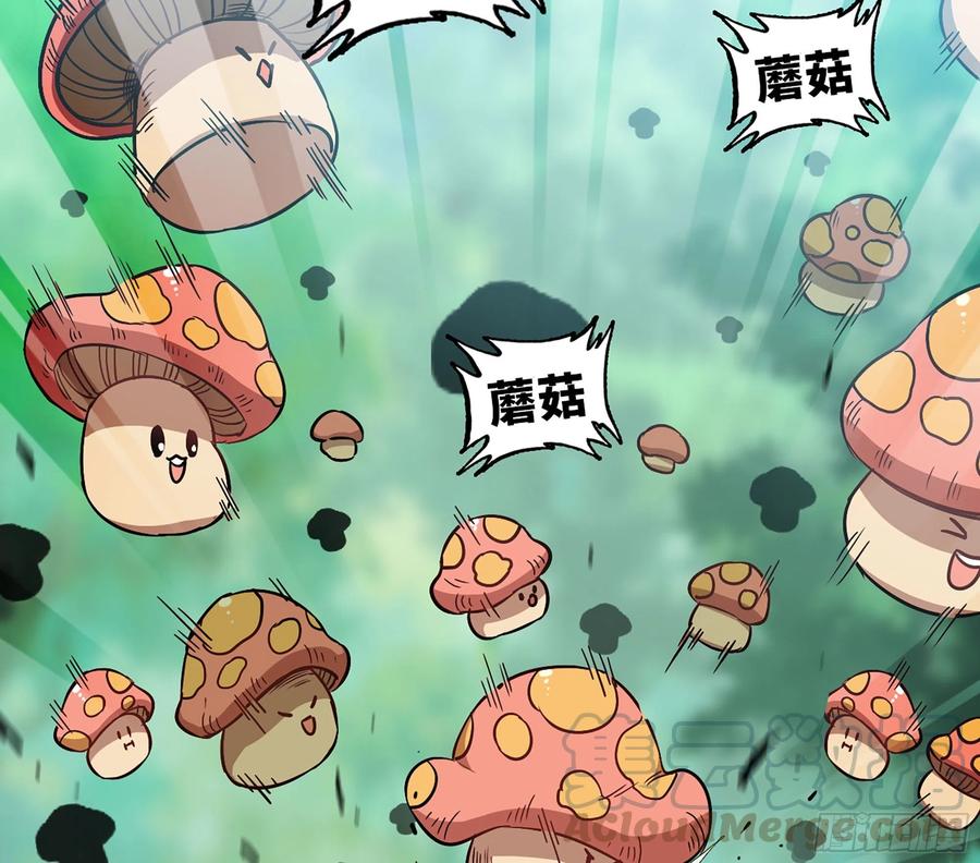 《蘑菇勇者》8- 蘑菇王 第101页