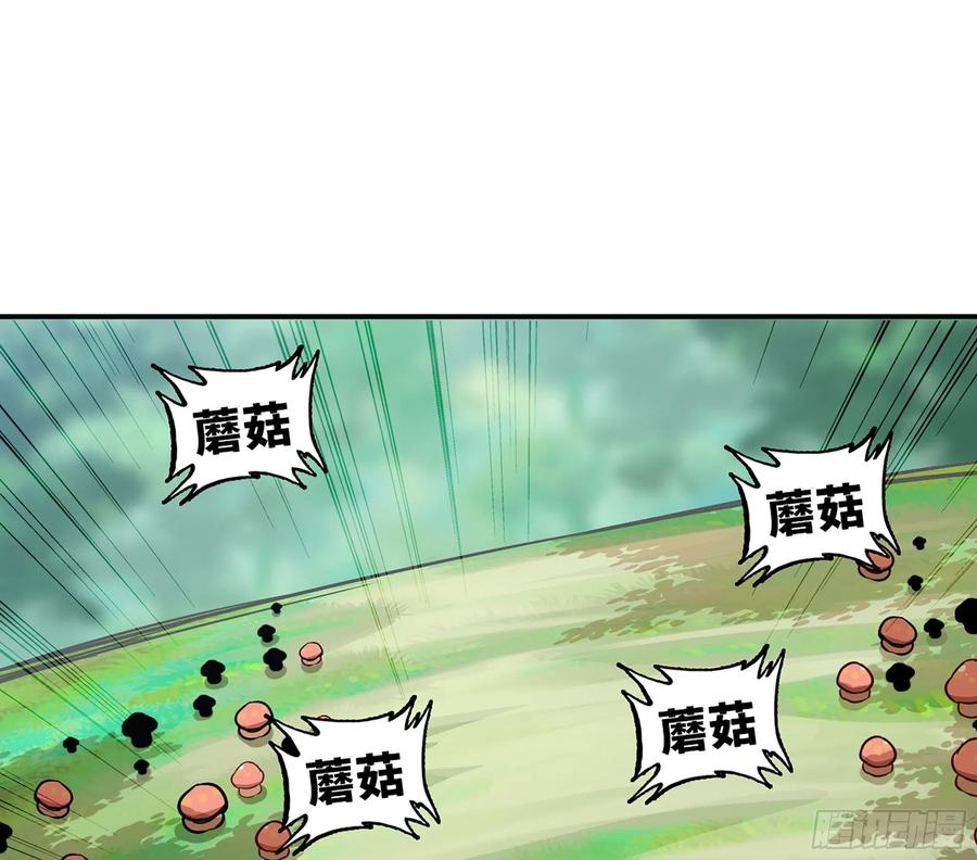 《蘑菇勇者》8- 蘑菇王 第98页
