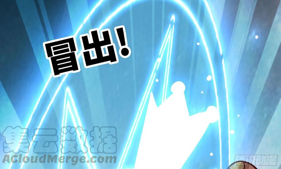 《蘑菇勇者》8- 蘑菇王 第45页