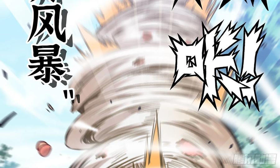 《蘑菇勇者》8- 蘑菇王 第19页
