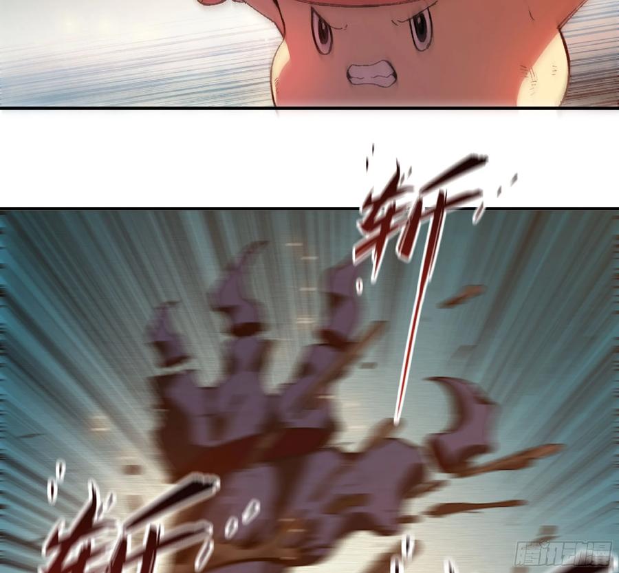 《蘑菇勇者》93 菇猪出击 第71页