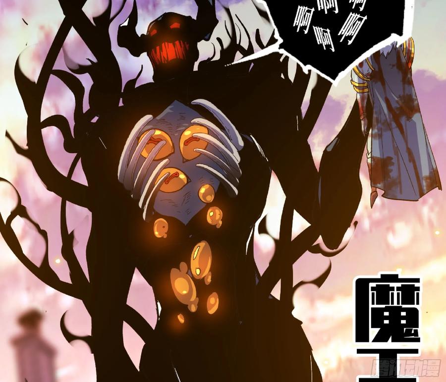 《蘑菇勇者》93 菇猪出击 第19页