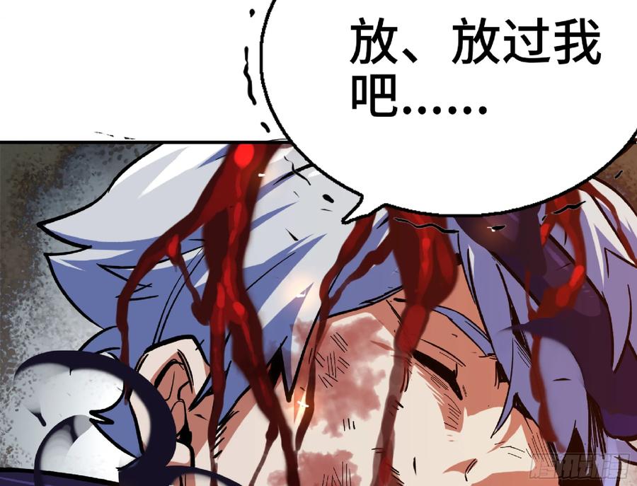 《蘑菇勇者》93 菇猪出击 第6页