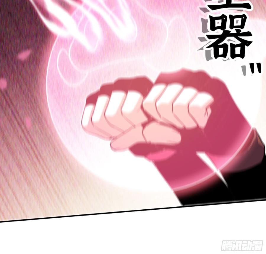 《蘑菇勇者》93 菇猪出击 第90页
