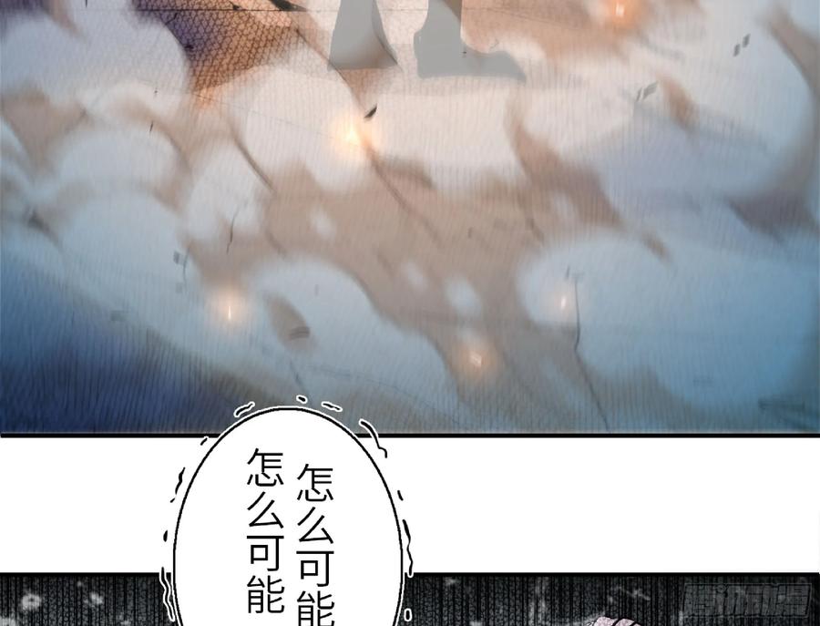 《蘑菇勇者》93 菇猪出击 第15页