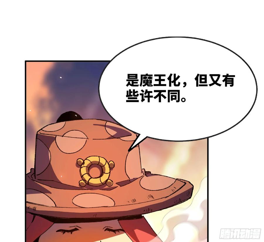 《蘑菇勇者》93 菇猪出击 第50页