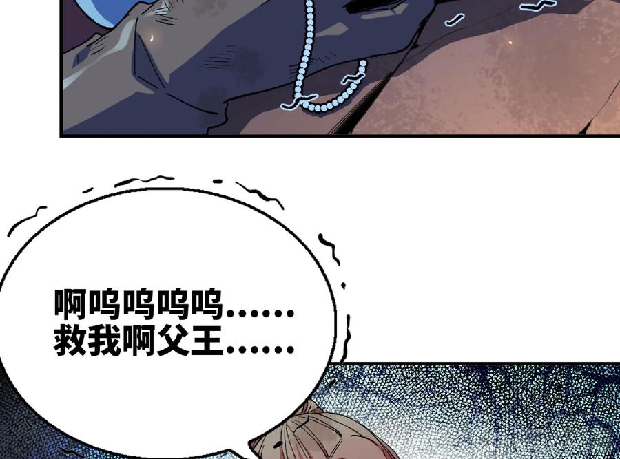 《蘑菇勇者》93 菇猪出击 第35页