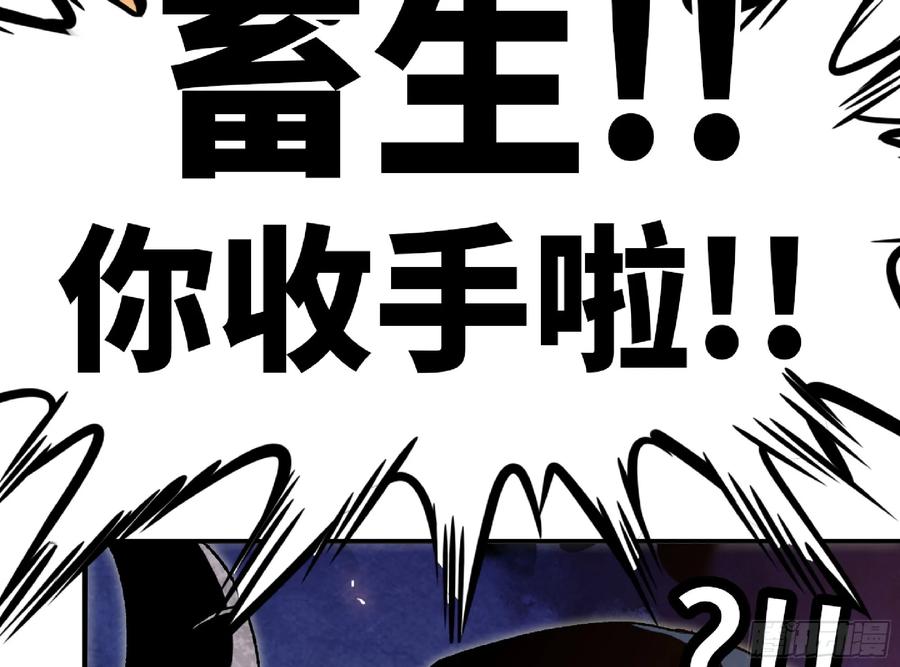 《蘑菇勇者》93 菇猪出击 第39页