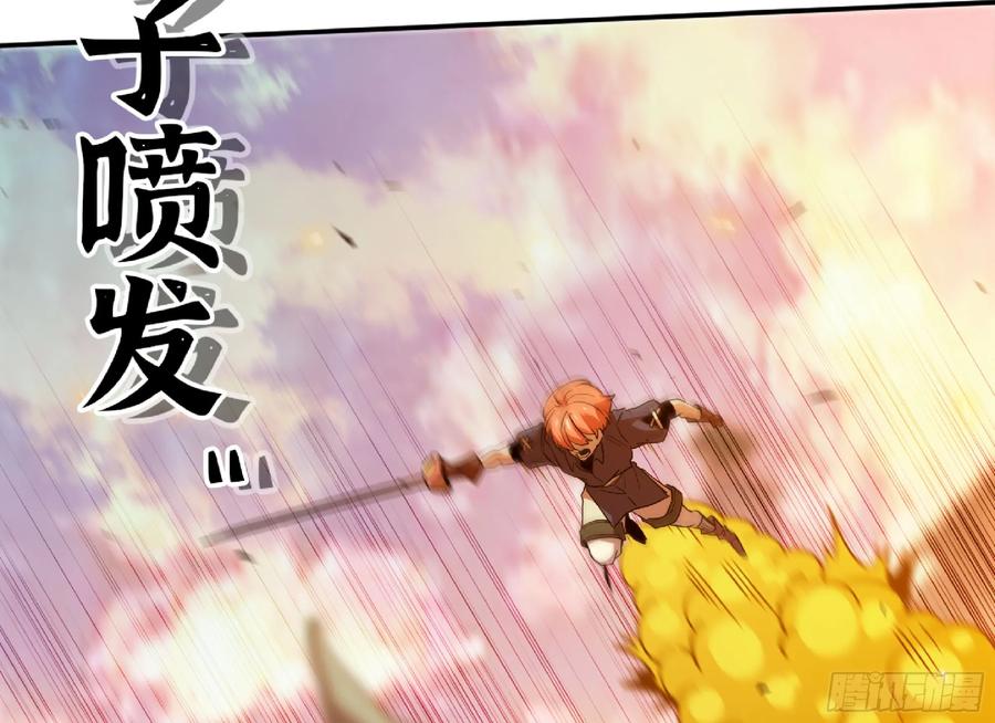 《蘑菇勇者》93 菇猪出击 第112页