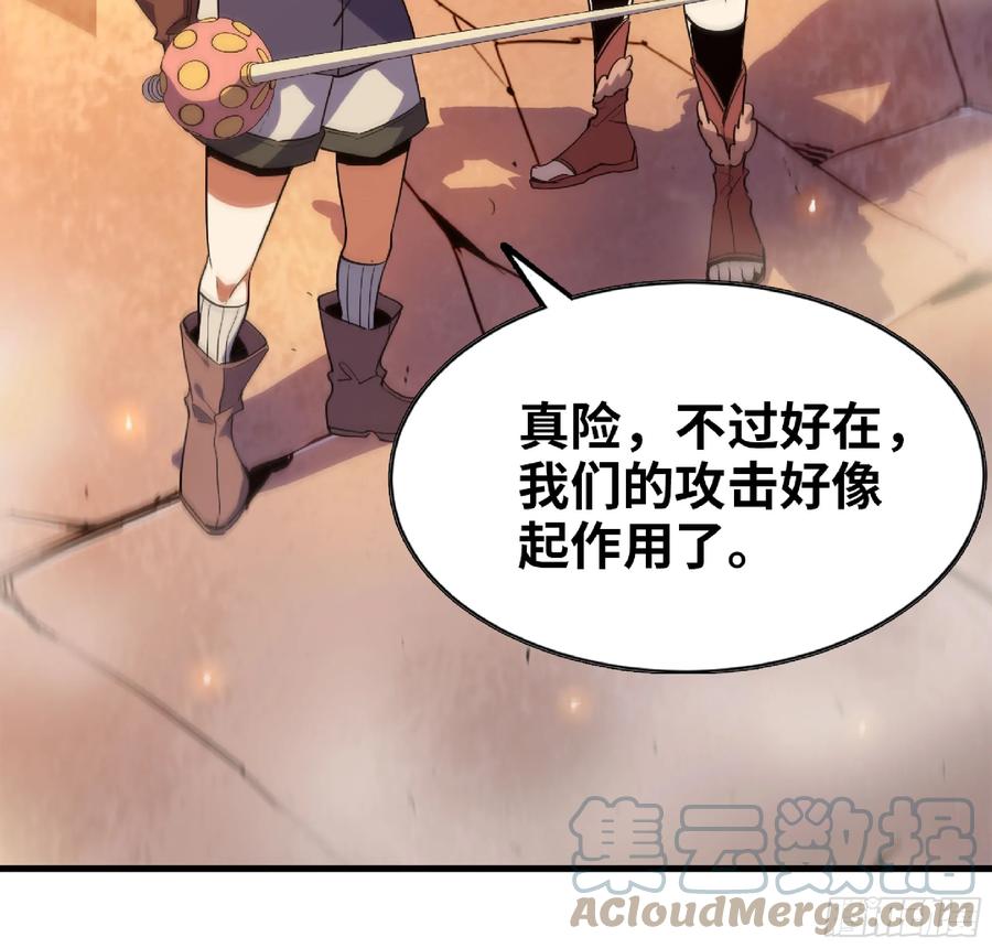 《蘑菇勇者》93 菇猪出击 第97页