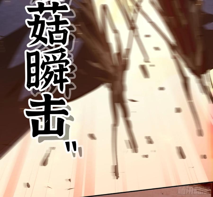 《蘑菇勇者》93 菇猪出击 第75页