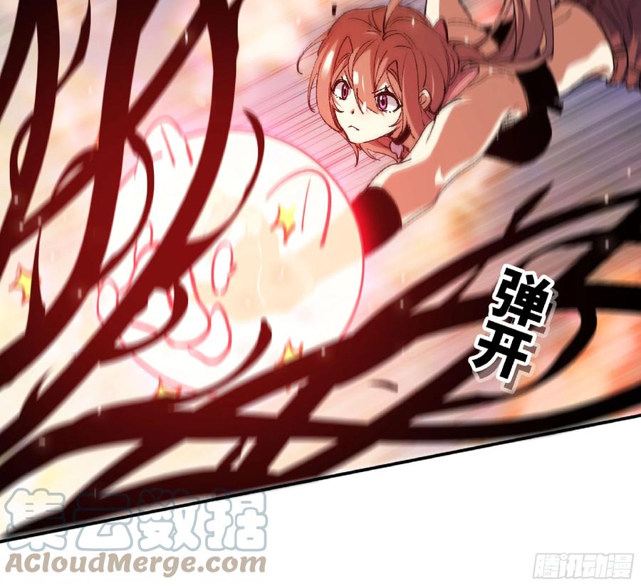 《蘑菇勇者》93 菇猪出击 第65页