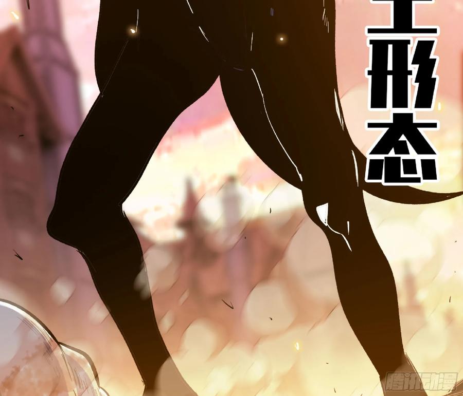 《蘑菇勇者》93 菇猪出击 第20页