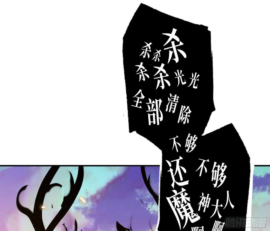 《蘑菇勇者》93 菇猪出击 第18页