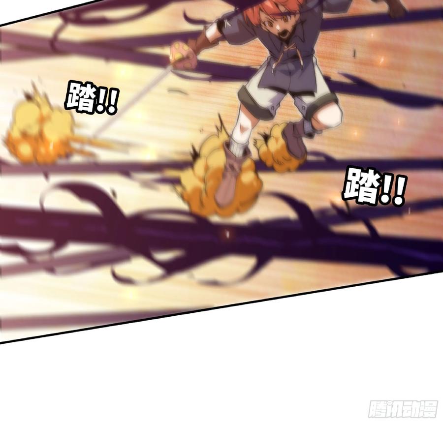 《蘑菇勇者》93 菇猪出击 第83页