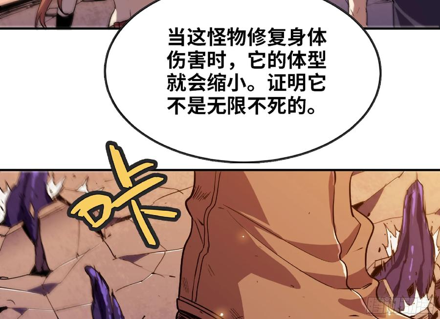 《蘑菇勇者》93 菇猪出击 第104页