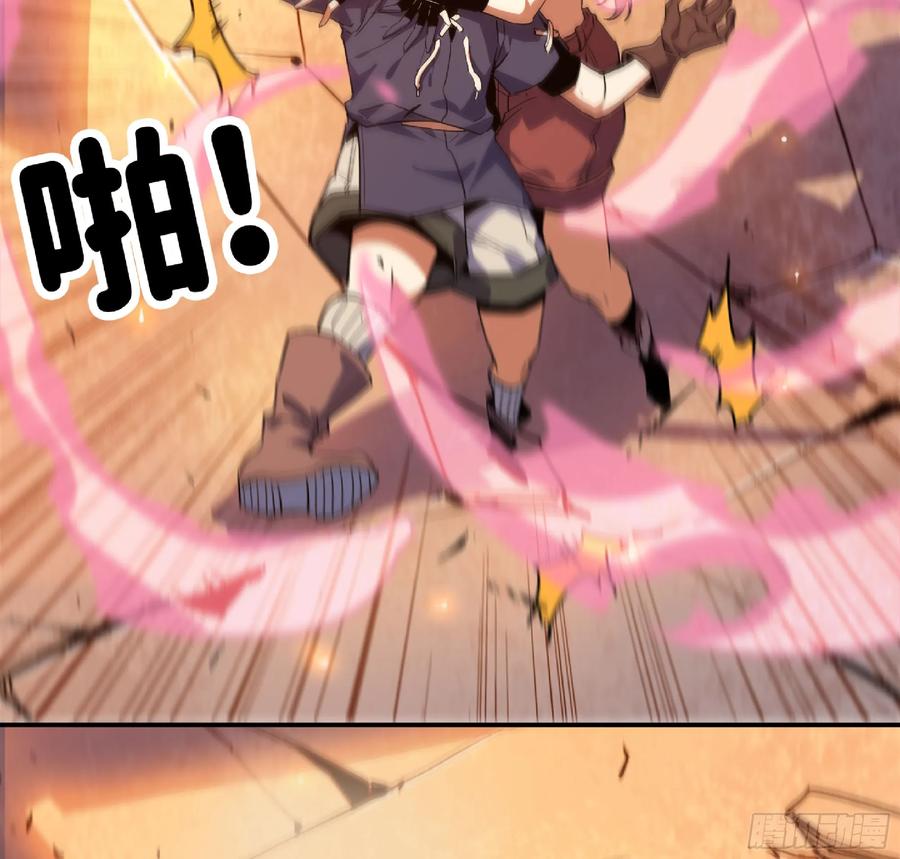 《蘑菇勇者》93 菇猪出击 第95页