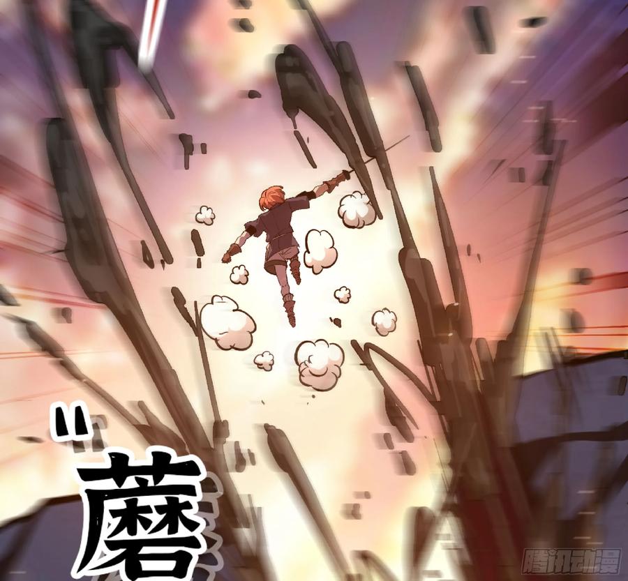 《蘑菇勇者》93 菇猪出击 第74页