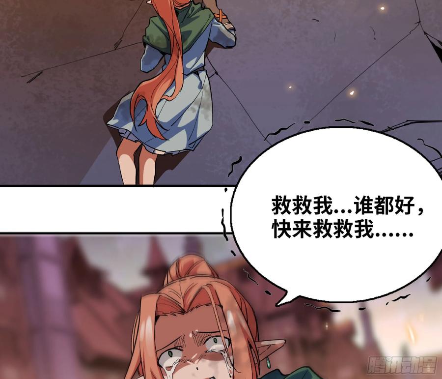 《蘑菇勇者》93 菇猪出击 第22页