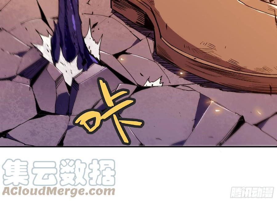 《蘑菇勇者》93 菇猪出击 第105页