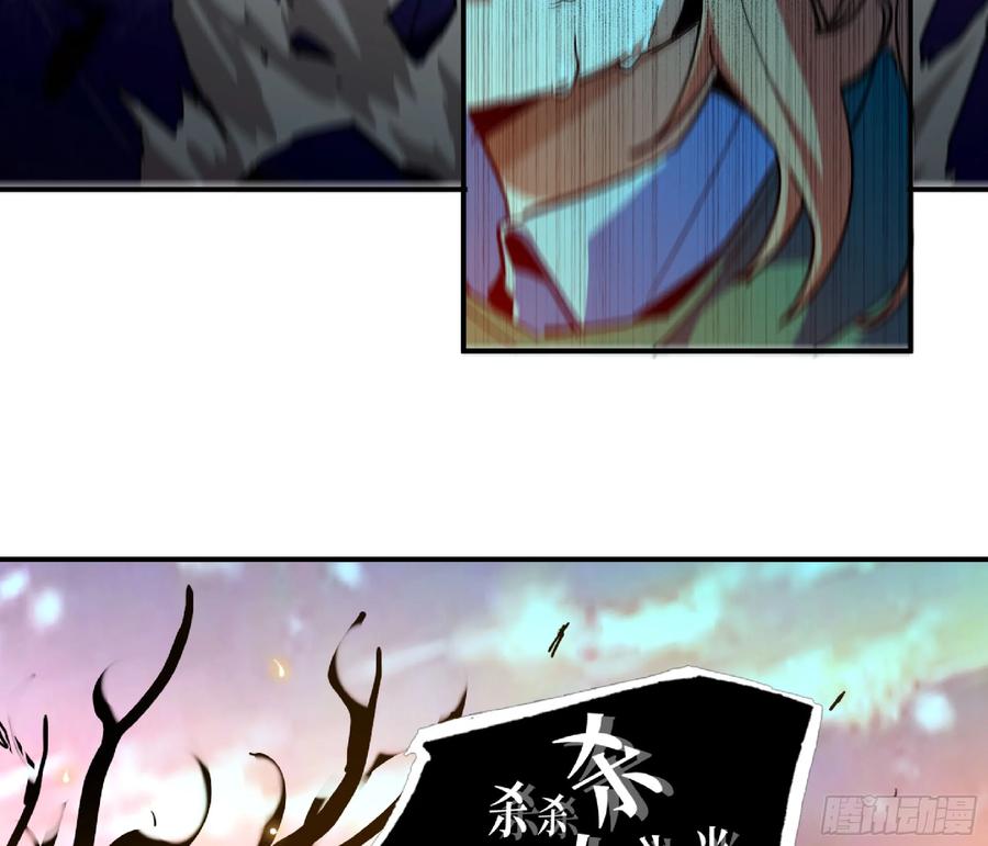 《蘑菇勇者》93 菇猪出击 第31页