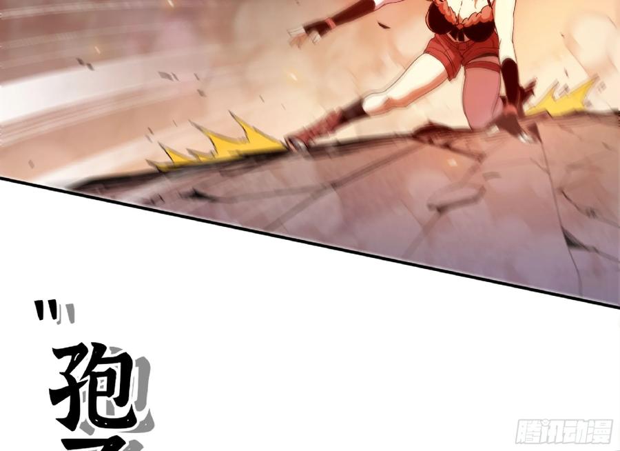 《蘑菇勇者》93 菇猪出击 第111页