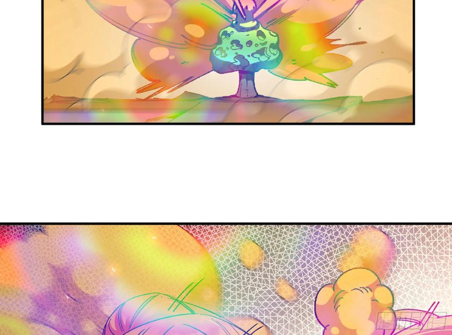 《蘑菇勇者》93 菇猪出击 第48页