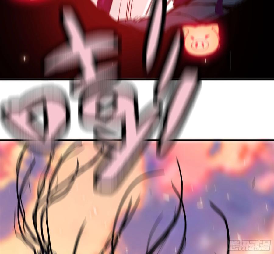 《蘑菇勇者》93 菇猪出击 第68页