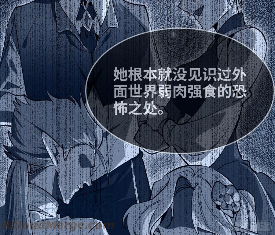 《蘑菇勇者》93 菇猪出击 第25页