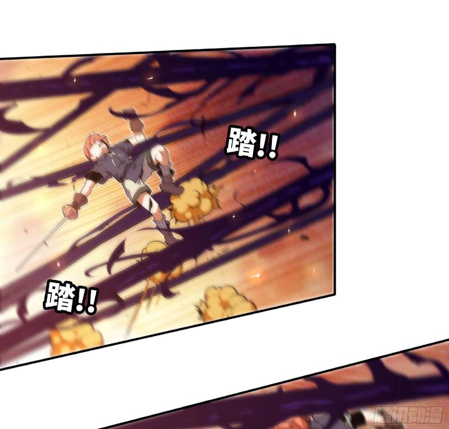 《蘑菇勇者》93 菇猪出击 第82页